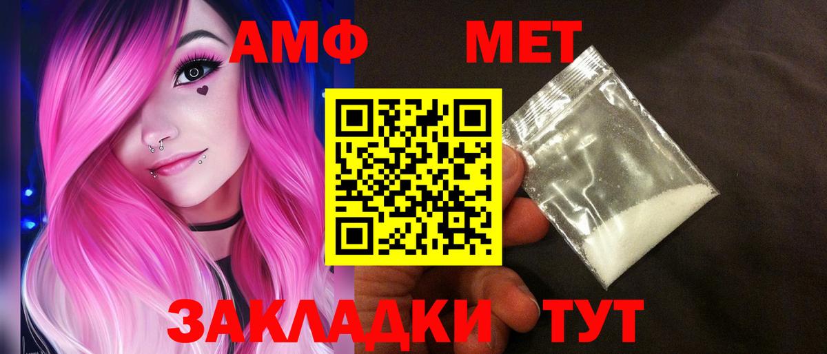 Amphetamine 98% Ростов-на-Дону