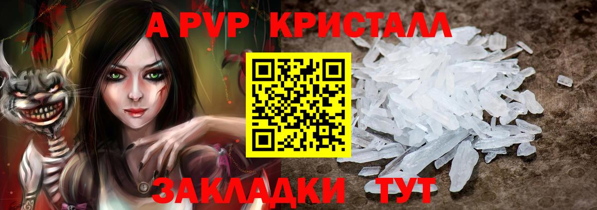 где можно купить наркотик  Вход с VPN  Ростов-на-Дону  APVP крисы CK  Alpha PVP крисы CK  Альфа ПВП VHQ 