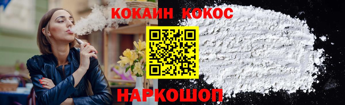 КОКАИН Columbia  COCAIN 99%  Ростов-на-Дону  COCAIN  Вход с VPN 
