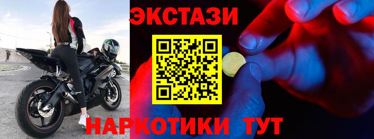 ЭКСТАЗИ диски  Ecstasy Дубай  Вход с VPN  Ecstasy  Ростов-на-Дону 