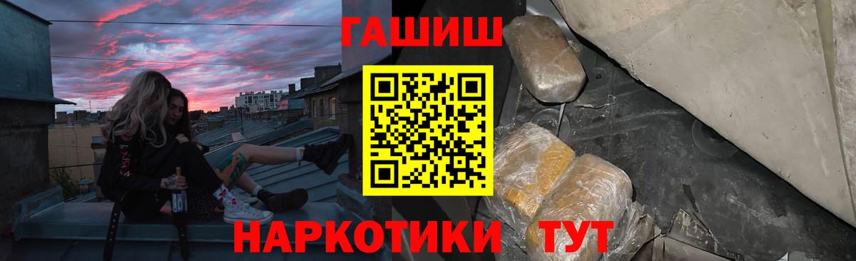 ГАШ индика сатива  Вход с VPN  ГАШИШ Ice-O-Lator  ГАШ  Ростов-на-Дону 