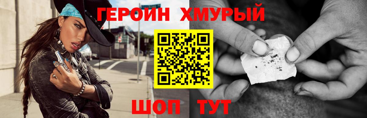 ГЕРОИН афганец  Вход с VPN  Ростов-на-Дону 
