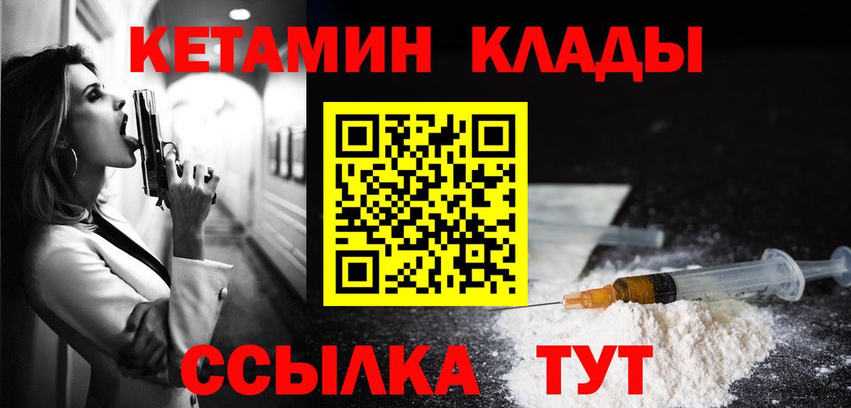 КЕТАМИН VHQ  Кетамин VHQ  Ростов-на-Дону  Вход с VPN 