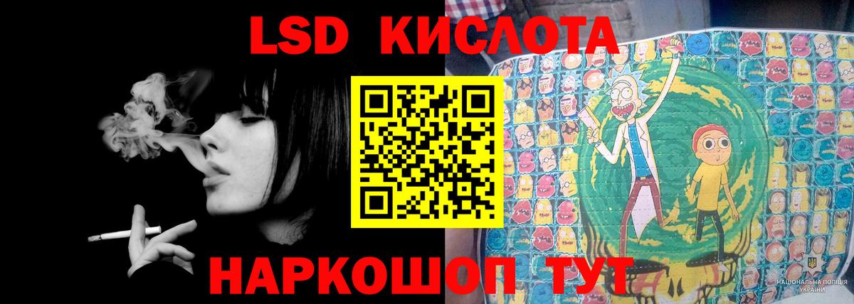 Ростов-на-Дону  LSD-25 экстази кислота  Вход с VPN  LSD-25 экстази кислота 