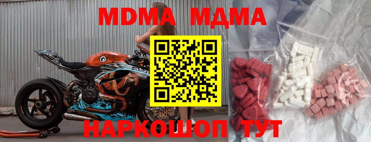 МДМА кристаллы  МДМА VHQ  Вход с VPN  MDMA  Ростов-на-Дону 