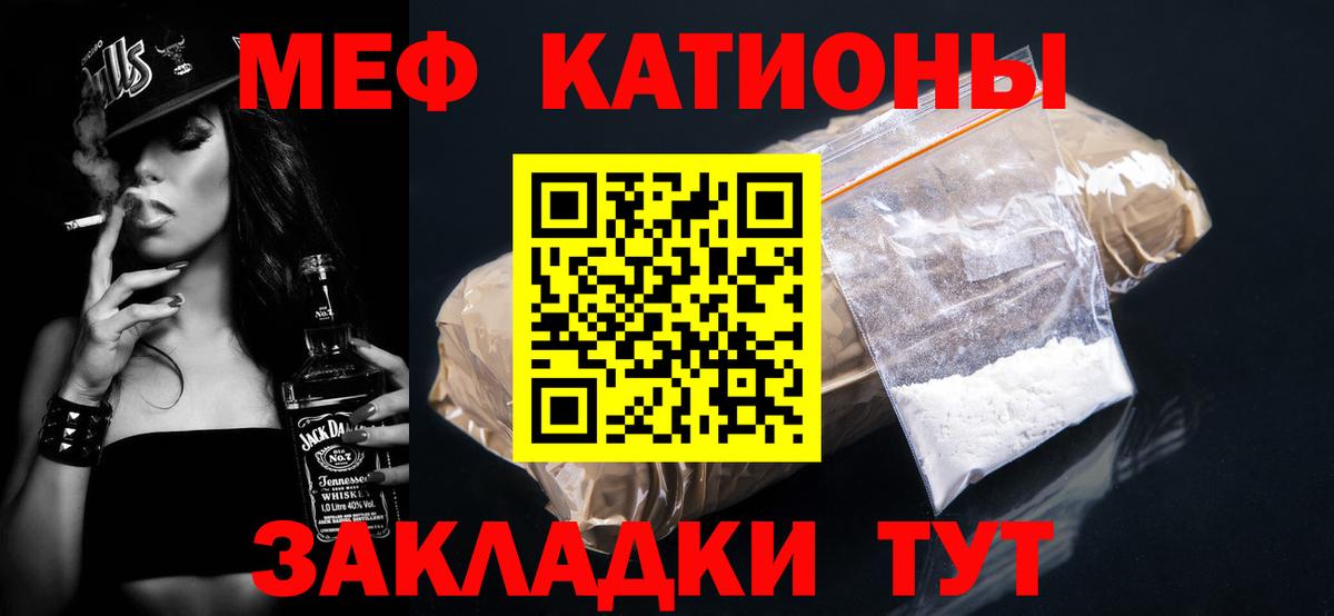 МЯУ-МЯУ  Вход с VPN  Ростов-на-Дону  МЕФ mephedrone  МЕФ 4 MMC 