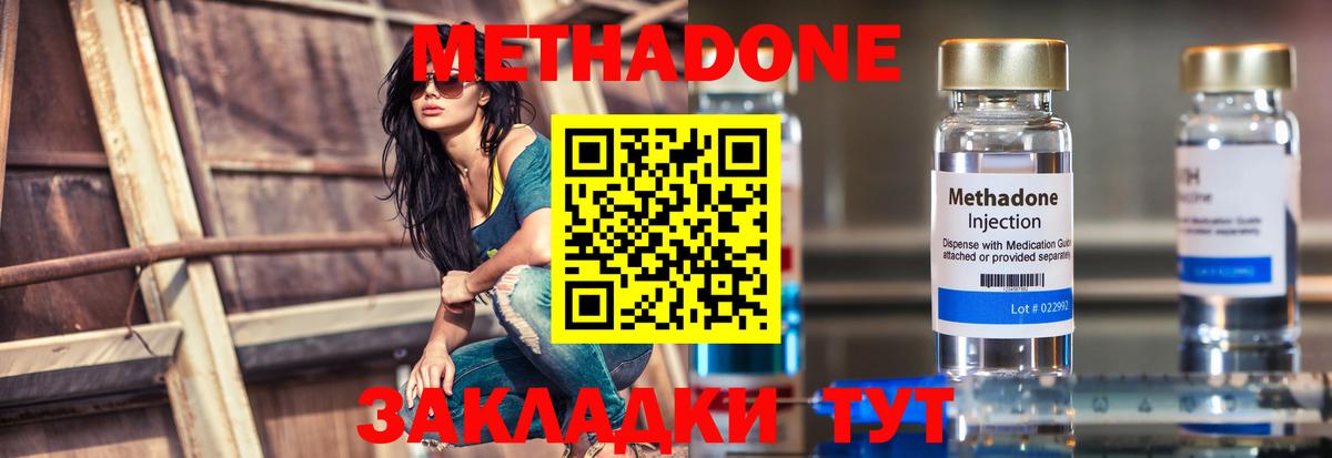 Метадон VHQ Ростов-на-Дону