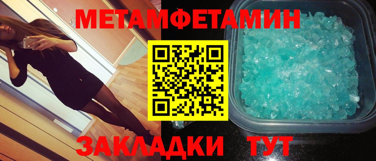 МЕТАМФЕТАМИН винт Ростов-на-Дону