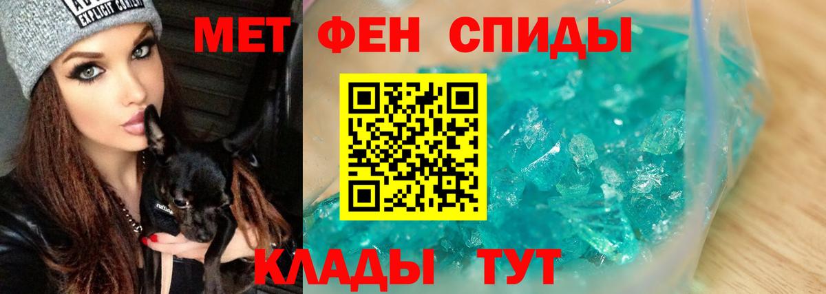 Ростов-на-Дону  Метамфетамин винт  Метамфетамин винт  Метамфетамин  Вход с VPN 